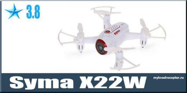 Syma-X22W.jpg