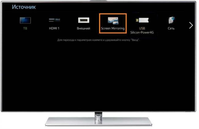 Как подключить смартфон или планшет к телевизору Samsung через Screen Mirroring
