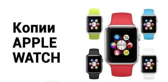kopii-apple-watch.jpg