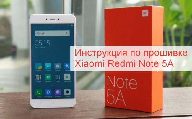 Xiaomi-Redmi-Note-5A-firmware-26-3.png