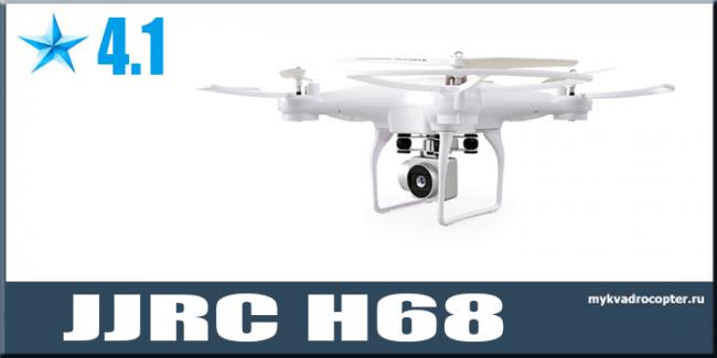 JJRC-H68.png