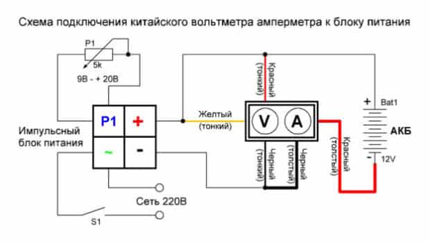 Kak-podklyuchit-kitai-skii-voltmetr-ampermetr3-e1537520399407.jpg