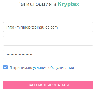 Registratsiya-v-Kryptex.png