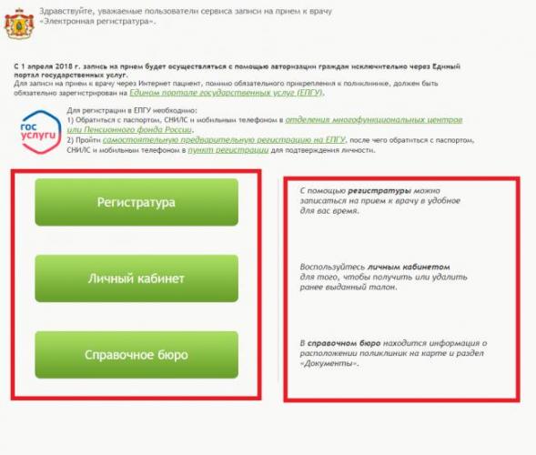 registratura-ryazan-1.png