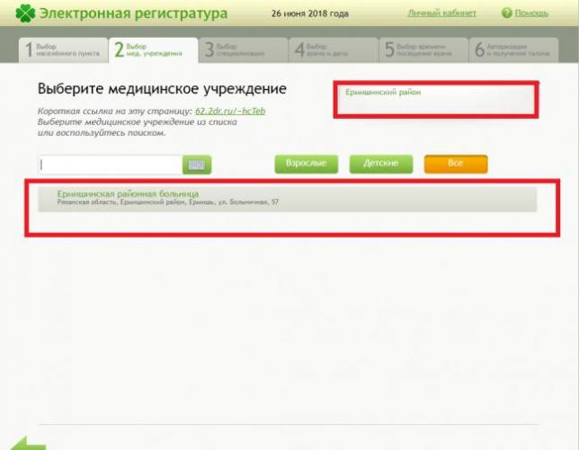 registratura-ryazan-2.png