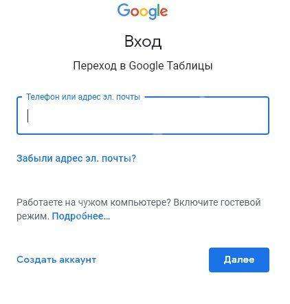 google-tablica-3.jpg