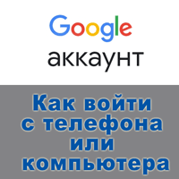 google-akk-2.png