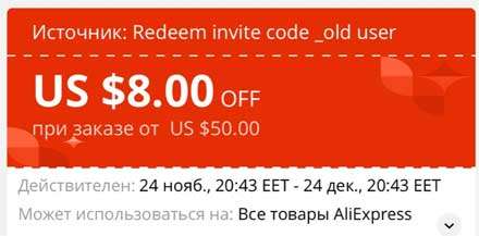 Redeem-invite-code-old-user.jpg