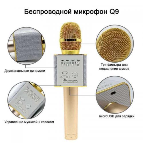 besprovodnoj-mikrofon-q9-vozmozhnosti-e1517745389837.jpg