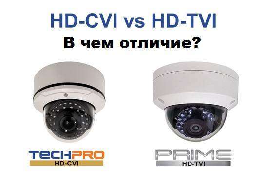 HD-CVI-vs-HD-TVI.jpg