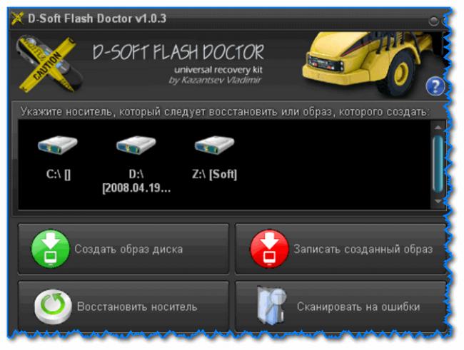 D-Soft-Flash-Doctor-glavnoe-okno-programyi.png