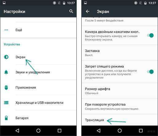 Как включить Miracast на Android: простые инструкции для чайников