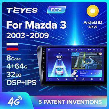 TEYES-Mazda-3.jpg