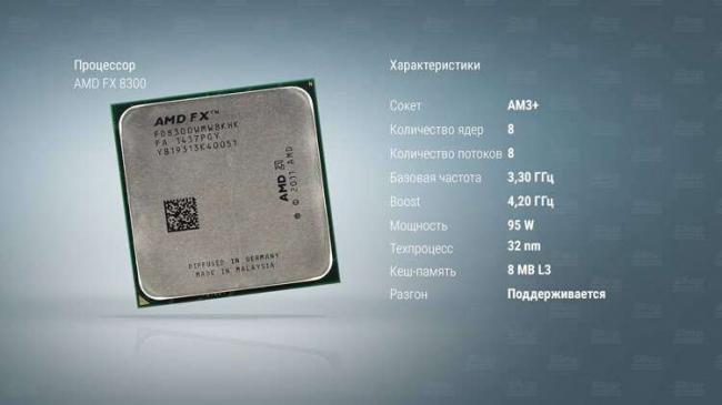 AMD-FX-8300.jpg