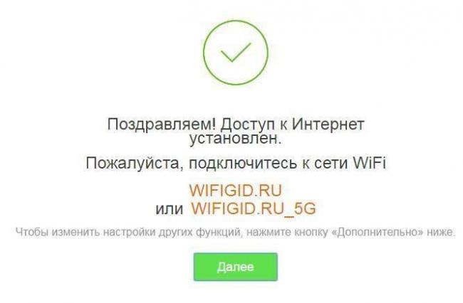 Wi-Fi роутер Tenda AC6 AC1200: настройка интернета и Wi-Fi
