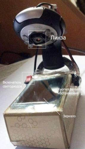 mikroskop-iz-veb-kameryi-svoimi-rukami.jpg