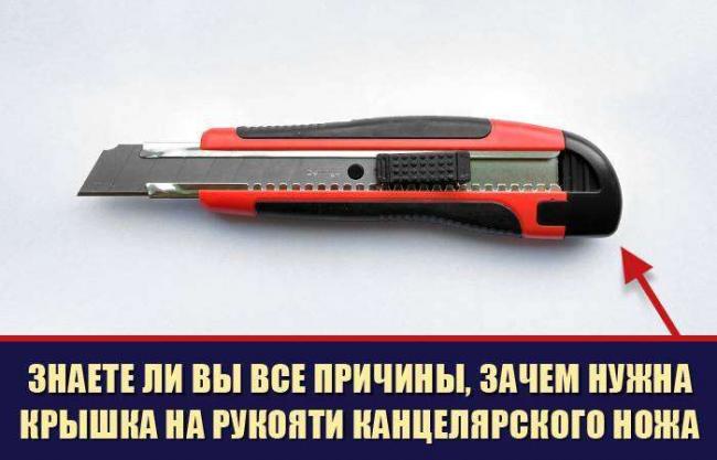 stationery-knife-.jpg