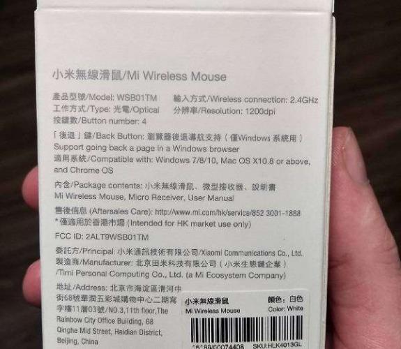 Xiaomi-Wireless-Mouse-2-2.jpg