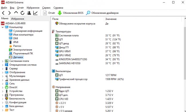 kak-posmotret-temperaturu-protsessora-v-aida64.png