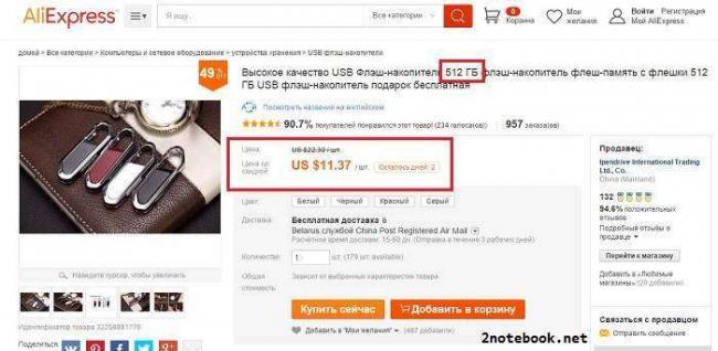 ali-fakeusb.jpg