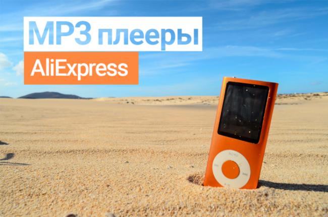 mp3-696x461.png