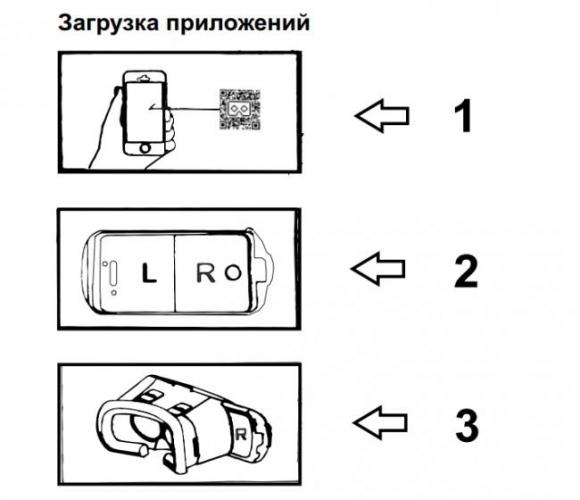 vr-box-instrukciya-2.png