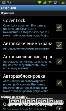 1363909294_cover-lock_scr3.png