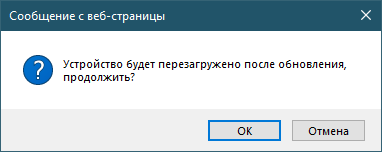 Перезагрузка Hikvison