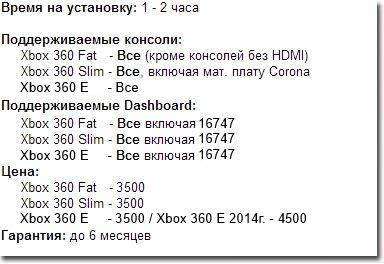 FreeBoot DualNand opisanie.jpg