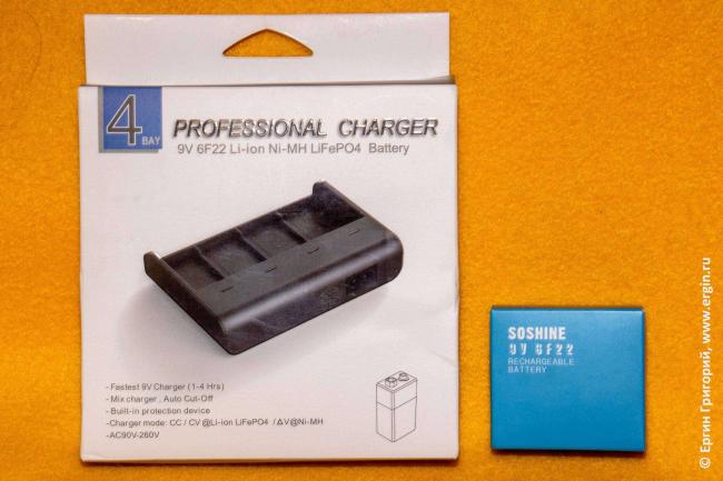 professional-charger-for-9v-battery-li-ion.jpg
