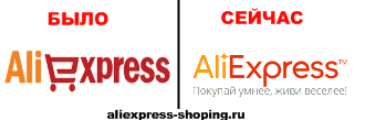 novyj-dizajn-i-logotip-na-aliexspress6.png.png