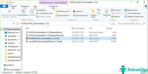 ustanovka-drayvera-pl-2303hx-4.jpg