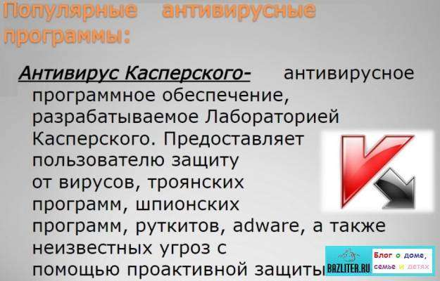 1573293076_bazliter.ru_antivirusnod32_0104.jpg