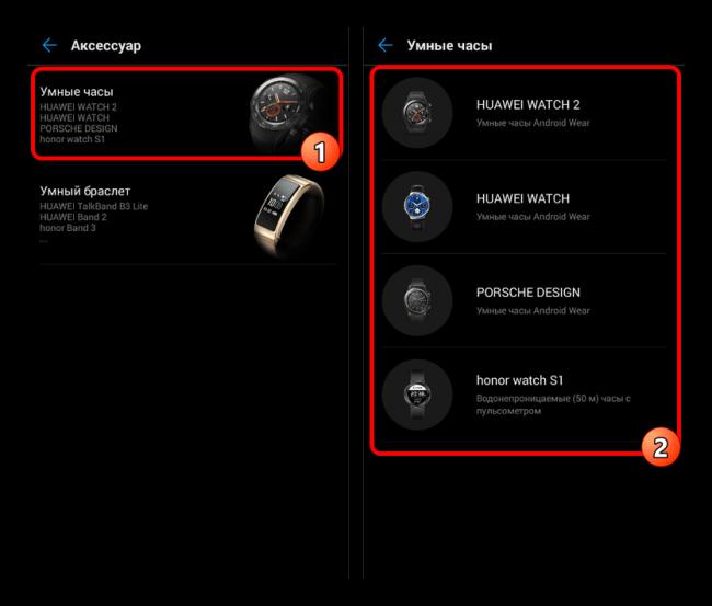 Samostoyatelnyj-vybor-umnyh-chasov-v-Huawei-Wear-na-Android.png