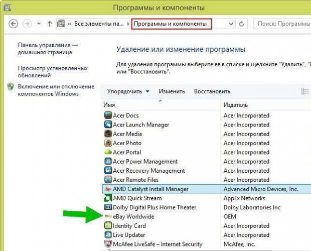 ebay worldwide что это за программа и нужна ли она. Смотреть фото ebay worldwide что это за программа и нужна ли она. Смотреть картинку ebay worldwide что это за программа и нужна ли она. Картинка про ebay worldwide что это за программа и нужна ли она. Фото ebay worldwide что это за программа и нужна ли она