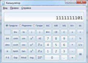 kak-prosto-proverit-kalkulyator-290x206.jpg
