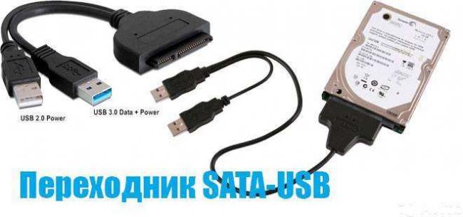 Perehodniki-SATA-USB.jpg