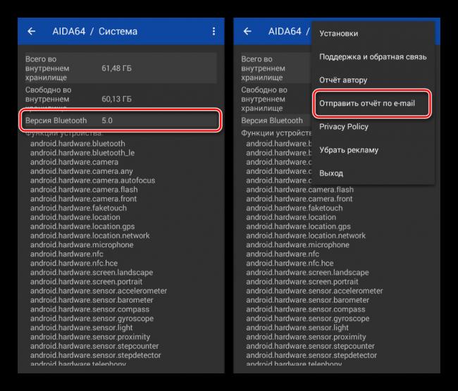 Prosmotr-versii-Bluetooth-v-AIDA64-na-Android.png