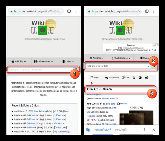 Perehod-na-sajt-WikiChip-v-brauzere-na-Android.png