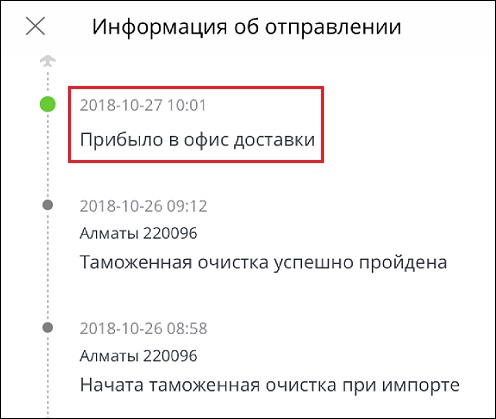 deliveryoffice.jpeg