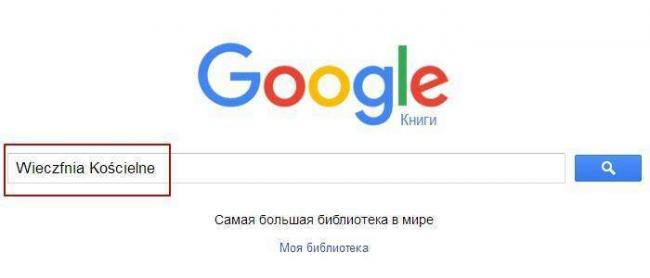 Google-Книги2.jpg