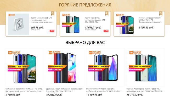 xiaomi-global-store-tseny-na-telefony.png