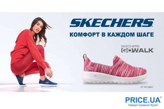 Skechers-2.jpg
