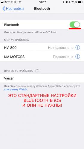 ru_ios_bluetooth_settings-576x1024.png