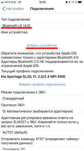 ru_ios_carscanner_settings_connection_bluetooth_not_selected-576x1024.png