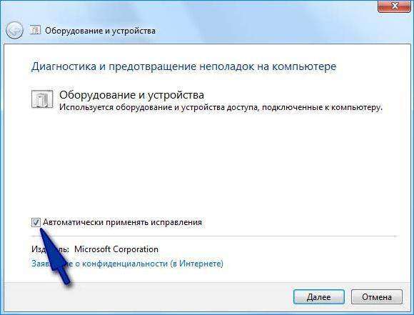 avtomaticheski-primenit-ispravleniya.jpg