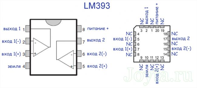 lm393-opisanie-datasheet-sxema-vklyucheniya-analog-raspin.png