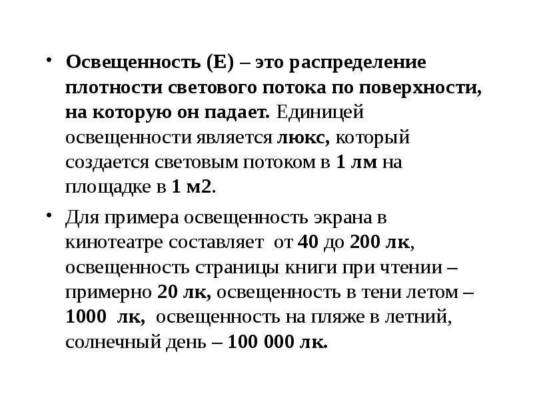 Картинка-3.-Определение-из-учебного-пособия-люкс.jpg