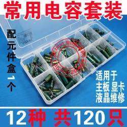 120-electrolytic-capacitor-set-motherboard-lcd-graphics-card-12-component-box.jpg