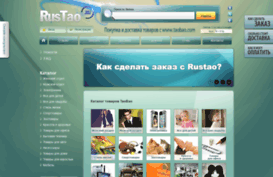 rustao.ru.png